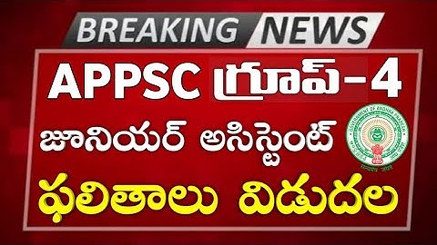 APPSC Junior Assistant Results 2022 released || APPSC Group4 Results 2022
