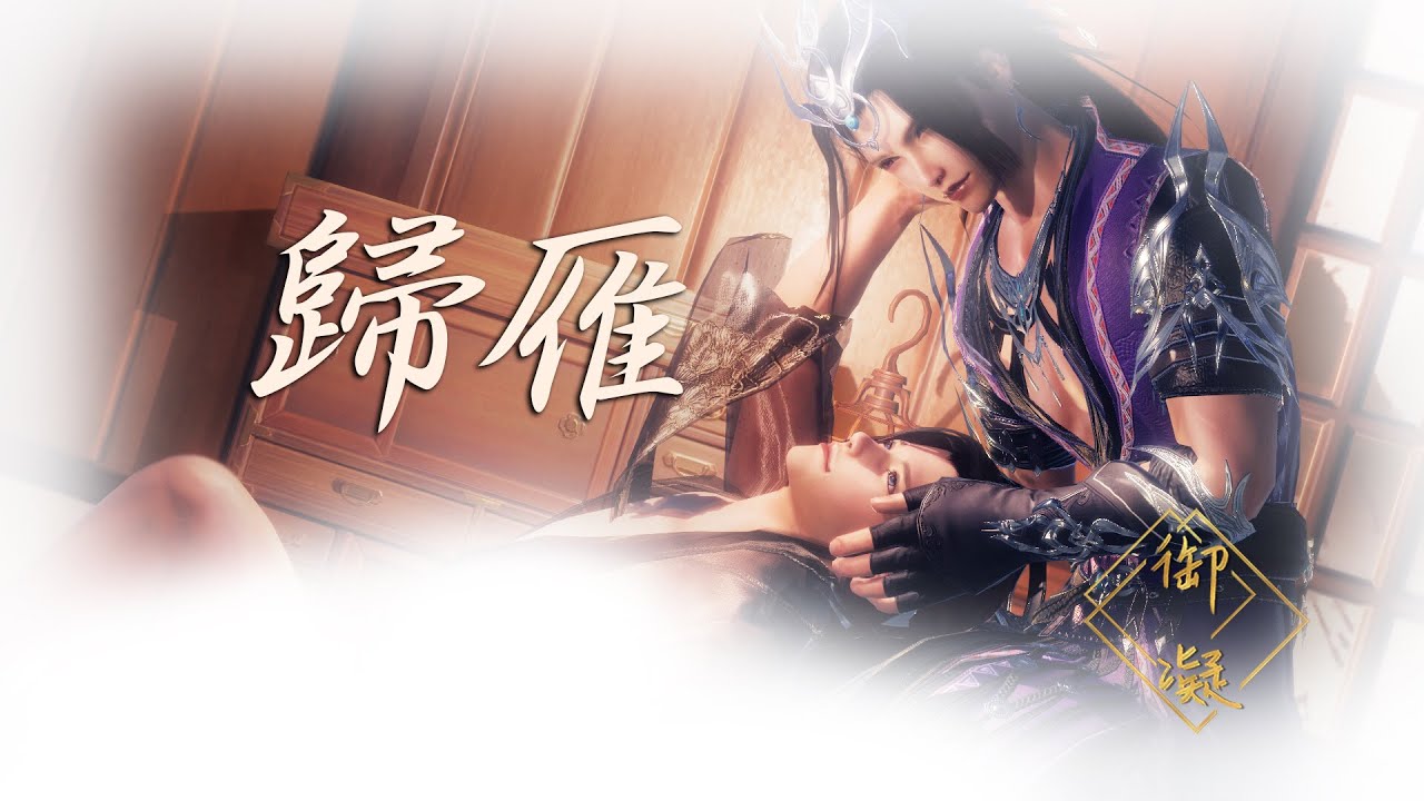 【劍三JX3/毒花/BL/雙A】《歸雁》番外-易感期《Come Back》Extra-Alpha susceptible period