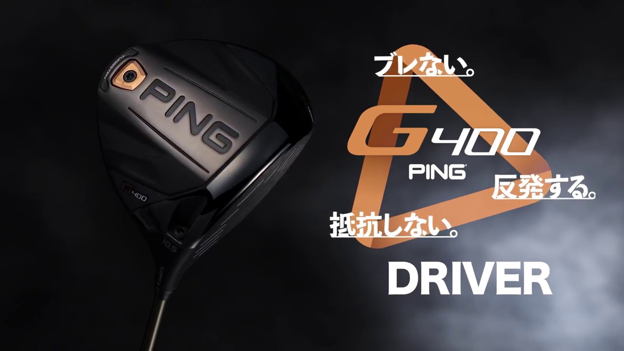 G400 LS TEC ドライバー PING TOUR 173-65／75(ドライバー（単品）)|G 