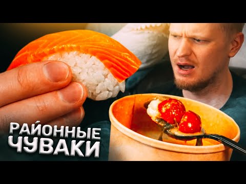 Видео: СЛИШКОМ большие суши в Мурино?! Fabrika sushi. Славный Обзор.