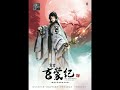 霹靂英雄音樂精選九十六 01 問途天涯 雲上闋氣勢曲 霹靂英雄音樂精選九十六 01 問途天涯 雲上闋氣勢曲