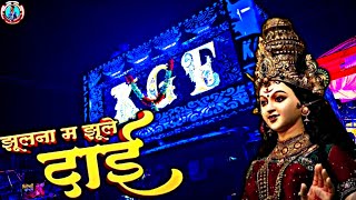 बहुत ही प्यारा Collection❤️- Chandan Jhulna Ma Jhule Maiya😍| KGF Dhumal Group Raipur🔥| Dhumal 2025🥳