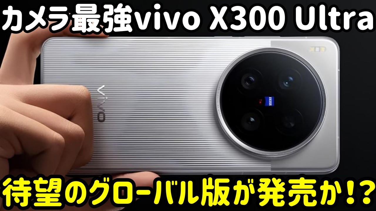 【新品未開封】VIVO X300 16GB/1TB 大陸版 新品未開封】VIVO X300 Pro 12GB/256GB 大陸版 - メルカリ