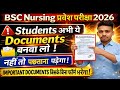 BSc Nursing Entrance Exam 2026 - देने वाले Students ये Documents अभी बनवा लो नहीं तो पछताना पड़ेगा !