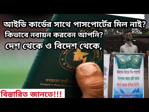 ভিডিও: কী কীভাবে নবায়ন করবেন