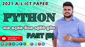 2021 A/L ICT Python Question  Part B අමාරුයි කියලා හිතන ගාන ගේමක් නැතුව හදන හැටි.