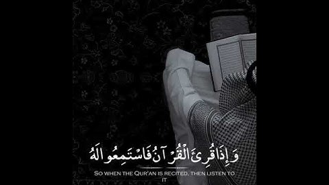 سورة الأعراف - الآية 204 - بصوت القارئ: الشيخ ياسر الدوسري 🤲❤️