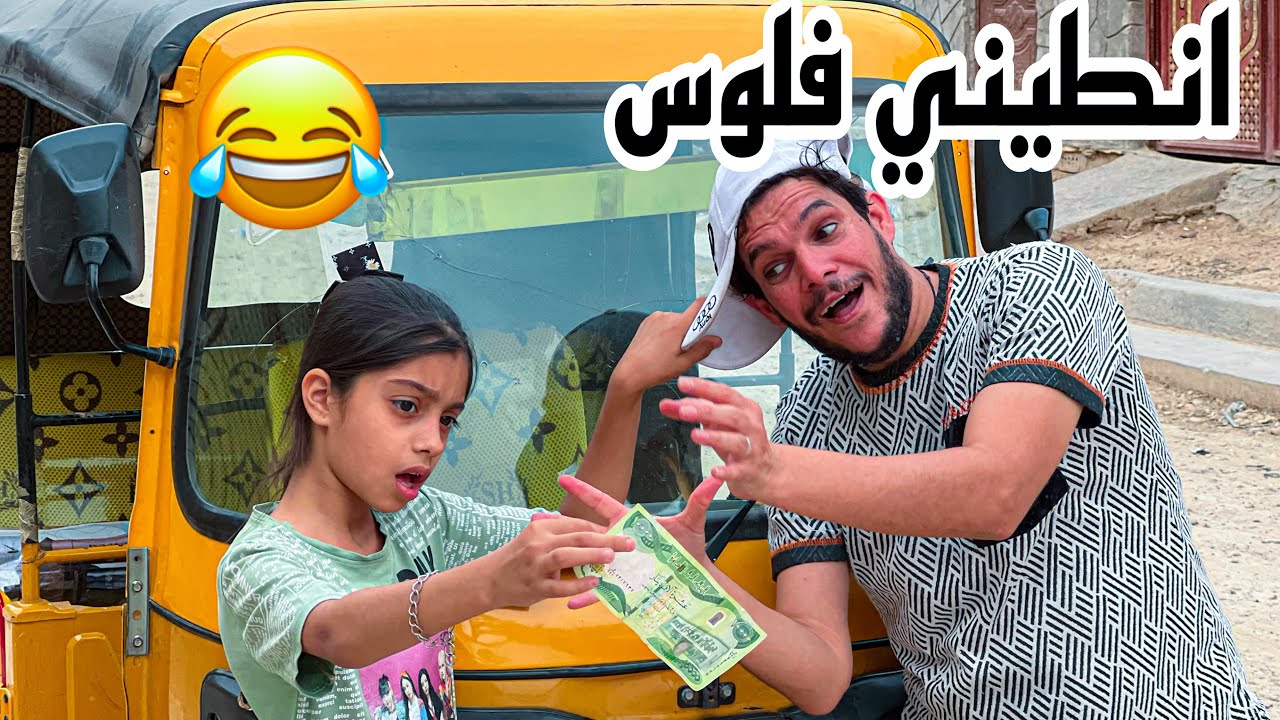 ملاك تريد تروح سفرة وسنفور ما يقبل ياخذها #تحشيش 😂