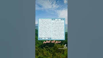[سورة _الحاقة] #تلاوة_خاشعة_للقارئ_الشيخ_محمد_الفقيه📗🌴🏝️