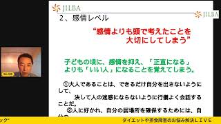 ダイエットや摂食障害のお悩み解決ＬＩＶＥ配信 メンタルブロック