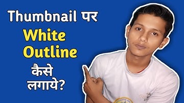 How to make white outline in thumbnail photo | with android