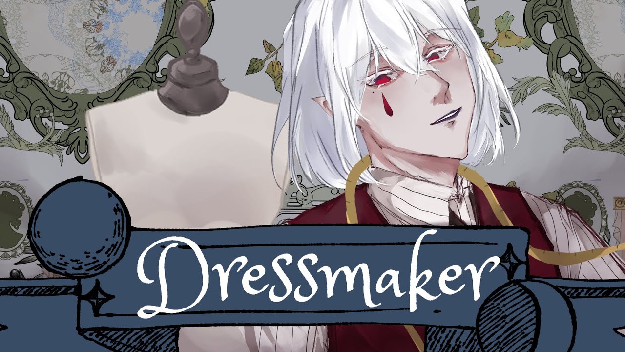 【朝活】伯爵の仕立て屋 #dressmaker 【ルミエール・ペルフィドゥ】