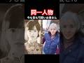 同一人物！今も昔も可愛いお婆さん