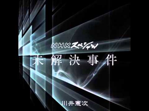 川井憲次_ﾗﾋﾞﾘﾝｽ,未解決事件のﾃｰﾏ