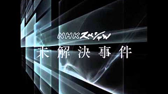 Nhkスペシャル 音楽 Youtube