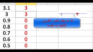 دالة اكبر عدد صحيح