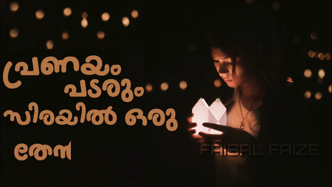 ഏറെ ദൂരെ എങ്കിലും Kanamullal Ul Neerum Cover Lyrical Salt 'N