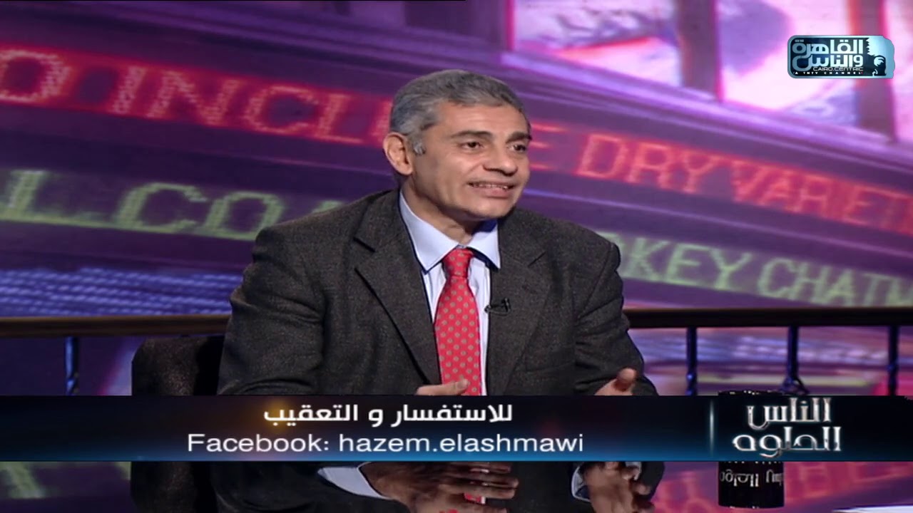 الناس الحلوة | هبوط أو السقوط الرحمي مع دكتور حازم العشماوي