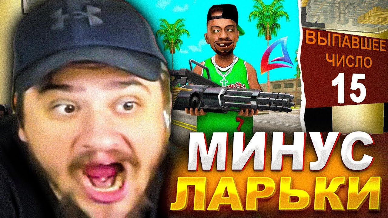Maras Rappeur КАК МАРАС ШАКУР ПРОИГРАЛ МОНОПОЛИЮ ЛАРЬКОВ В ЦГ... (нарезка) | MARAS ...