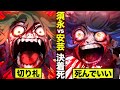 【漫画】須永vs安芸...死の決着。