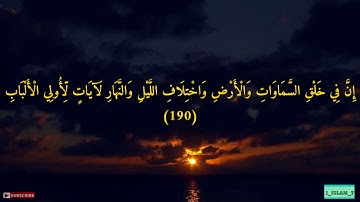 الآية التي أبكت رسولنا محمد صل الله عليه وسلم بصوت القارئ مشاري العفاسي