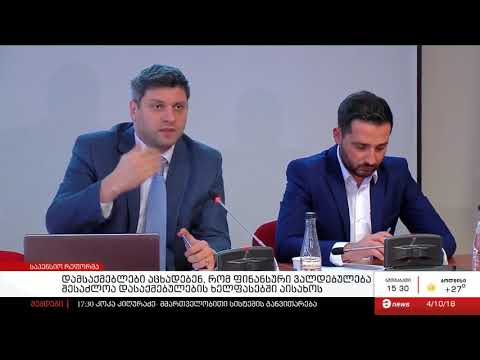 დისკუსია ახალი საპენსიო რეფორმის შესახებ  -  იურისტი შალვა ცხაკაია