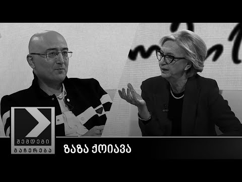 შემდეგი გაჩერება - ზაზა ქოიავა