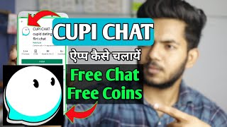 Cupi Chat App Kaise Use Kare | Cupi Chat App | How to use Cupi Chat App screenshot 2