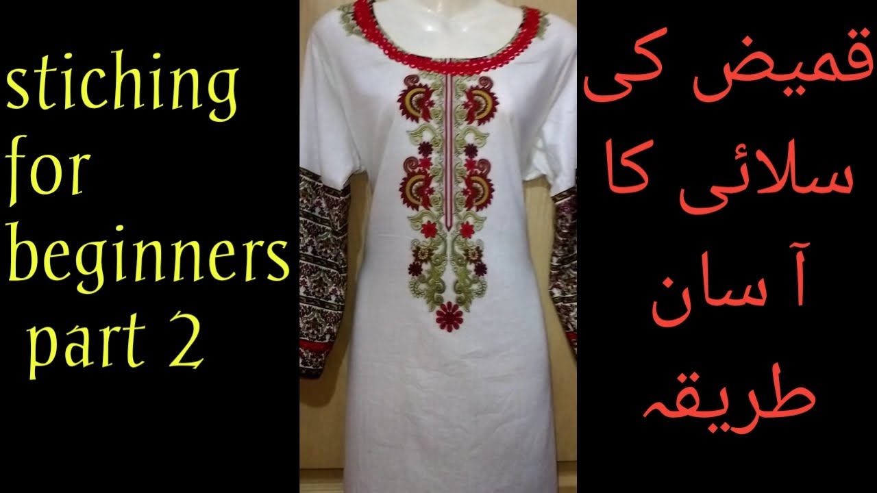 stitching for beginners part 2, how to stitch a shirt, Dori piping