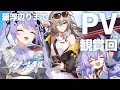 【崩壊:スターレイル】キャラ紹介、PV、スタレのコンテンツを一緒に観るぞ! ~仙舟「羅浮」まで編~【Vtuber】