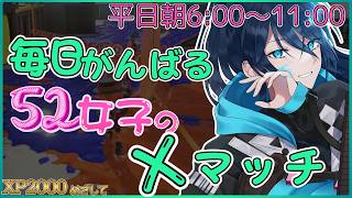 夜久ネムのスプラCH / YAHISA Nemuの配信のサムネイル画像