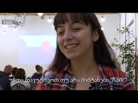 უნდა დავუტოვოთ თუ არა მიმტანებს 'ჩაი'?