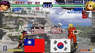 FT5 @kof2002: choilu (TW) vs XAN2 (KR) [King of Fighters 2002 Fightcade] Jul 23