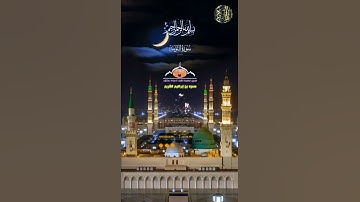 #سورة_التوبة #سعود_الشريم #تلاوة_خاشعة #المصحف #القرآن_الكريم #اكسبلور #دويتو #duet #راحة_نفسية