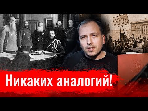Никаких аналогий! // Злоба дня
