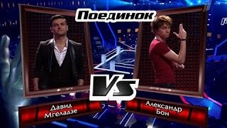 Давид Мгеладзе vs. Александр Бон - 