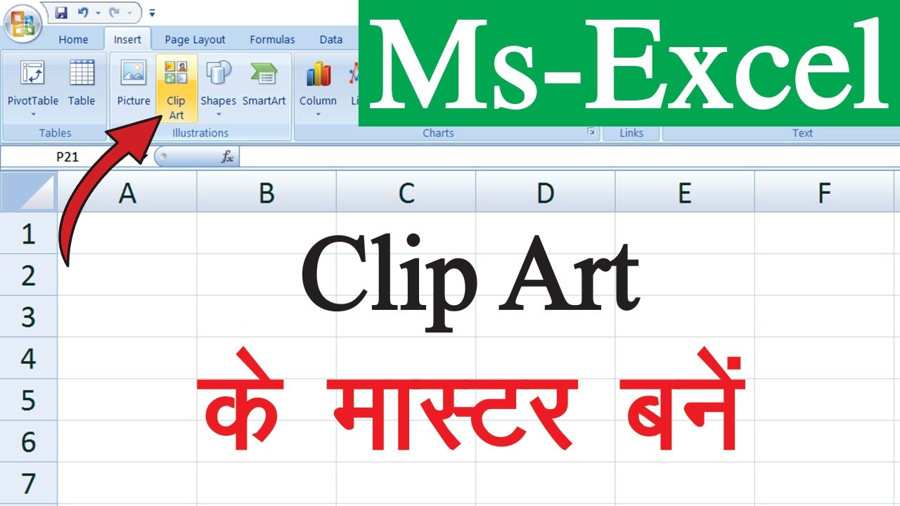 How To Insert Clip Art in Excel? | Understand Clip Art on Excel in ...