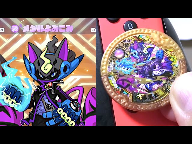 漆黒丸のメダルを連動するとどうなる？？【妖怪学園Y〜ワイワイ学園