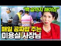 &quot;앞으로 40년 더, 미용실 끝낼 때까지 해야지&quot; 어렵던 시절 느낀 밥 한 끼의 소중함을 담아 매일 손님에게 점심 식사를 대접하는 미용사┃한국기행┃알고e즘