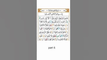 Surat an Najm  سورة النجم‎