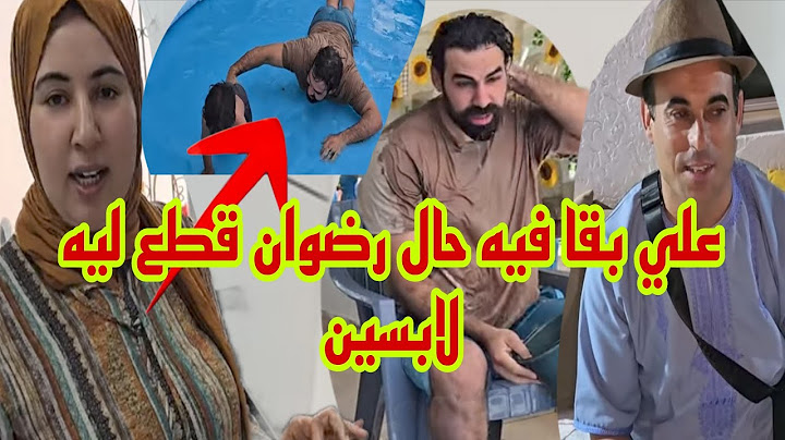 شوفوا وصال كلاشات رضوان تقطع ليها لابسين ضاع او علي عطاه كلاش@wissal.ali.family 