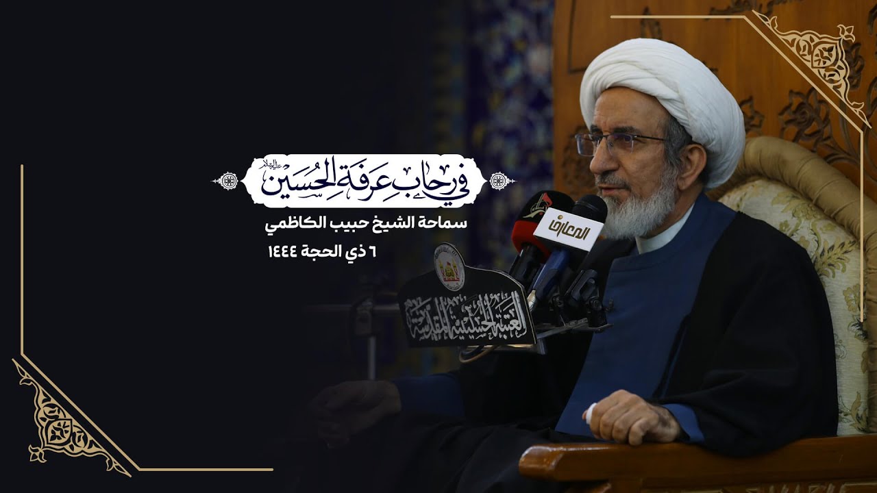 كيف نجلب قلب امامنا المهدي(عج)؟