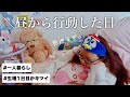 こういう日もある🌀一人暮らしの日常【生理1日目】