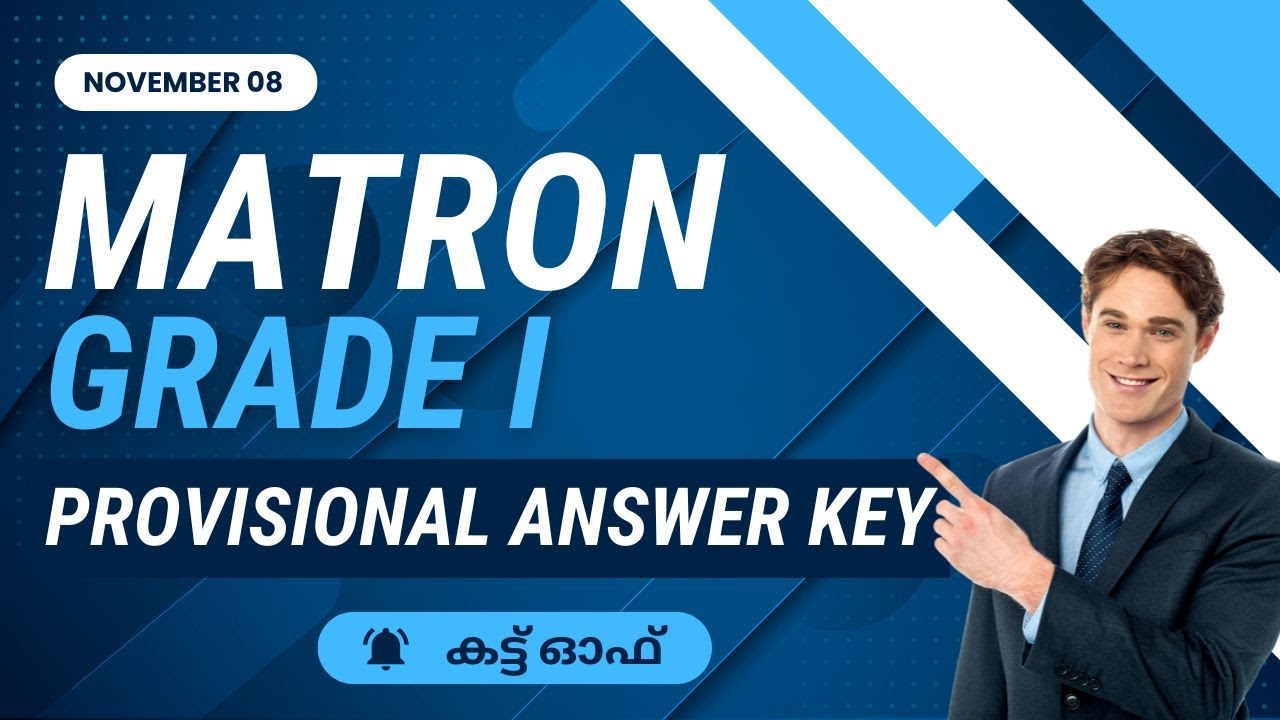 matron-grade-1-provisional-answer-key-today-psc-exam-answer-key-youtube