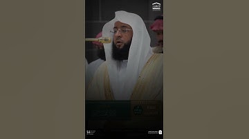 مقتطف من تلاوة فضيلة الشيخ #بدر_التركي من مغرب 6 ربيع الآخر 1447هـ