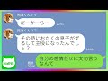 【ライン】絶対に自分の子どもをお遊戯会の主役にさせたい自己中すぎる母親→その予想外の結末が最高すぎたww【LINE】