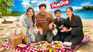 Download Lagu সবাই মিলে সমুদ্রের পাড়ে পিকনিক করলাম 🌊 | Family Picnic 🧺 | Last Vlog of 2025 | Rakib Hossain MP3