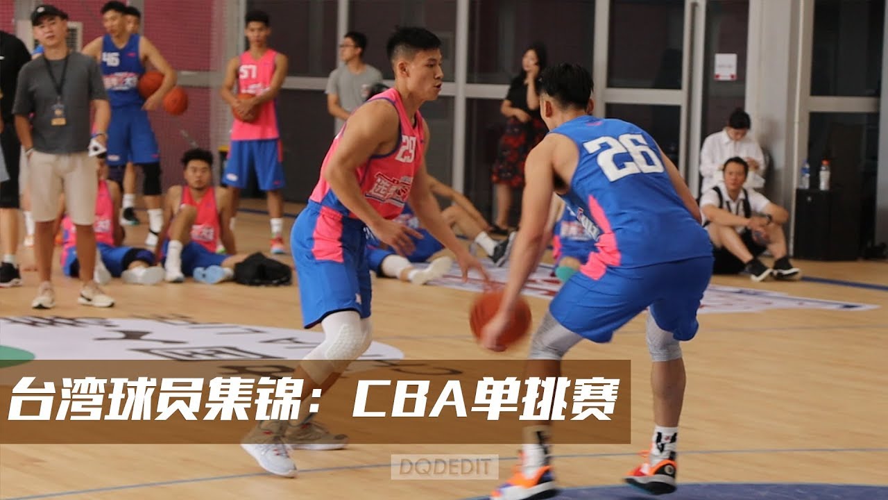 台湾球员CBA训练营单挑赛集锦 | Feat.吴永盛，林秉圣 & 郑玮 | 挺进决赛