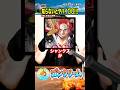【驚愕!!シャンクス悪魔の実の非能力者のヤバイ伏線…3選‼️】四皇ルフィと黒ひげとバギーとの〇〇!最新1190話の伏線と感想!新事実の面白い考察!麦わらの一味 最強イム様 判明の理由と共通点