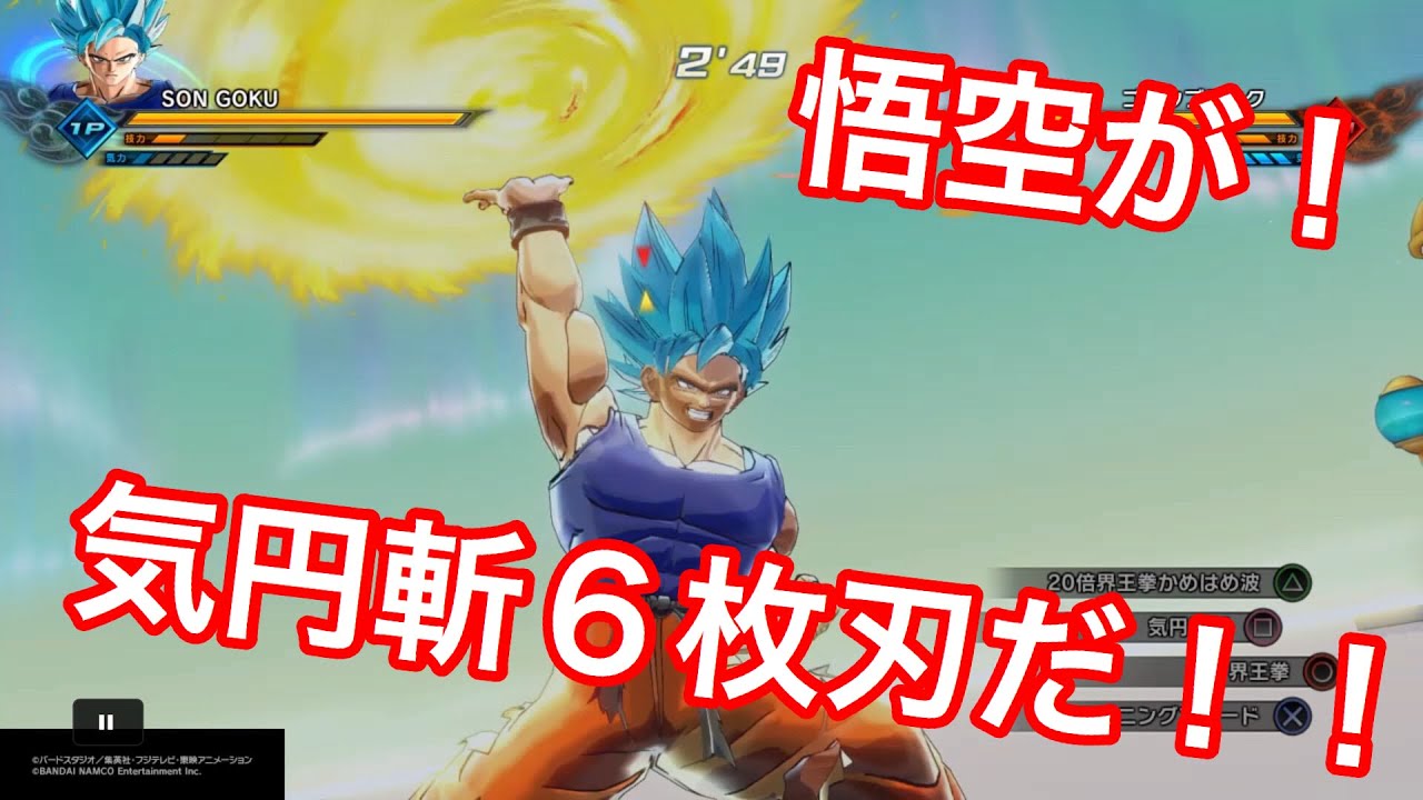 ドラゴンボールゼノバース2 力の大会残り7分 ジレン戦の悟空再現 気円斬６枚刃だぁあああ Youtube